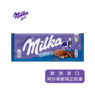 德国波兰进口巧克力MILKA妙卡气泡夹心牛奶可可脂榛仁奥利奥饼干