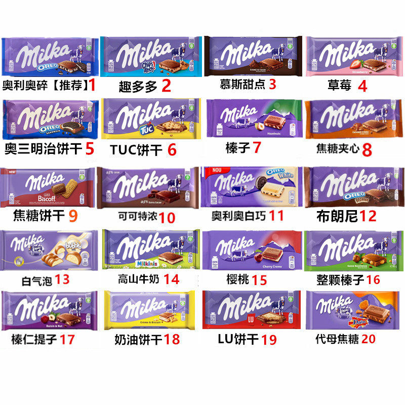 德国进口milka妙卡饼干白气泡迷你奥利奥草莓夹心榛子牛奶巧克力