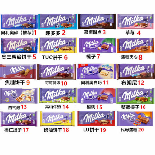 德国进口milka妙卡饼干白气泡迷你奥利奥草莓夹心榛子牛奶巧克力