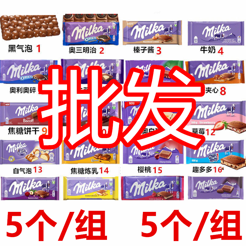 Milka妙卡德国原装进口巧克力气泡奥利奥趣多多牛奶纯可可脂零食