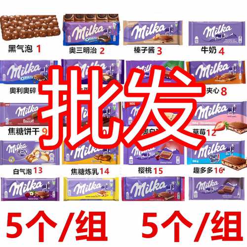 Milka妙卡德国原装进口巧克力