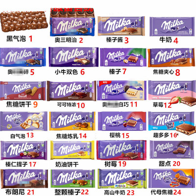 德国进口milka妙卡饼干白气泡迷你奥利奥草莓夹心榛子牛奶巧克力