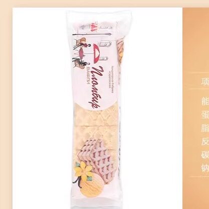 俄罗斯原装进口奥莱纳巧克力威化饼干冰淇淋夹心零食香酥脆浓郁