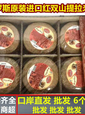 批发俄罗斯进口提拉米苏