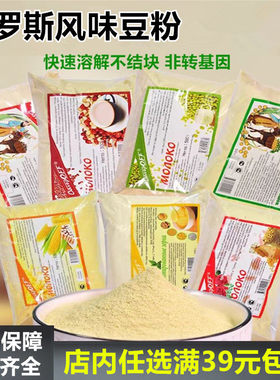 奥夫牌豆浆粉速溶香醇老少早餐