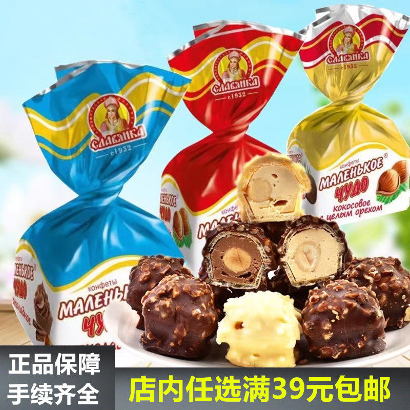 俄罗斯原装进口榛仁夹心奶罐巧克力椰蓉味糖果休闲零食品500g袋装