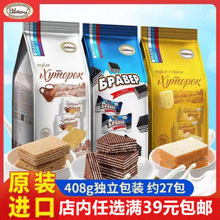 俄罗斯冰激凌威化饼进口食品阿孔特冰淇淋小农庄奶酪威化休闲零食