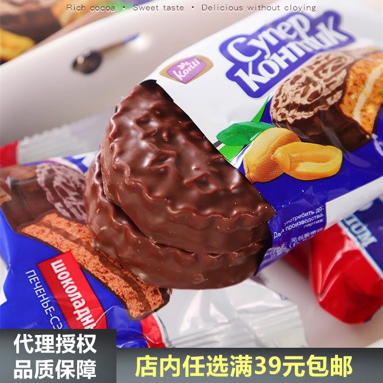 俄罗斯巧克力三明治夹心饼干进口办公室小零食儿童独立小包装食品