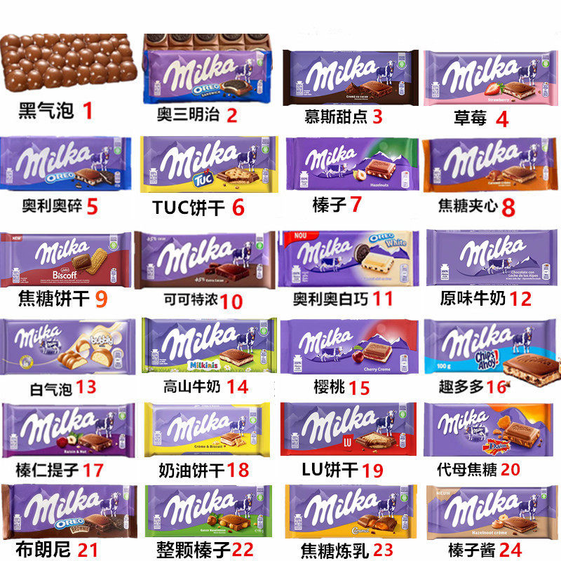 德国进口milka妙卡饼干白气泡迷你奥利奥草莓夹心榛子牛奶巧克力