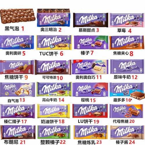 德国进口milka妙卡饼干白气泡迷你奥利奥草莓夹心榛子牛奶巧克力