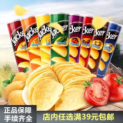 马来西亚进口Jacker杰克牌薯片160g罐装零食土豆片食品休闲小零食