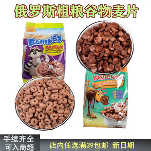 俄罗斯进口麦片维奇卡粗粮谷物代餐干吃冲饮健身零食营养儿童老人