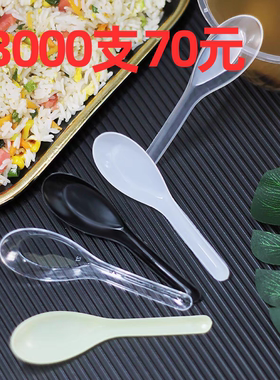 一次性勺子pp塑料食品勺加厚商用家用甜品勺透明汤勺白勺外卖家用