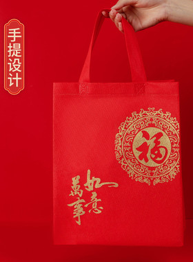 10个红色无纺布袋礼品袋红色福袋手提购物袋烟酒袋过年送礼袋