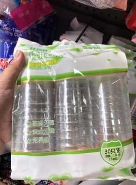 110ml一次性杯子加厚耐高温PS航空杯塑杯水晶杯家用小酒杯小茶杯