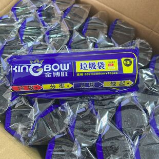 10卷平口金博旺黑色点断式垃圾袋PE45x50 60x80 80x100cm结实耐用