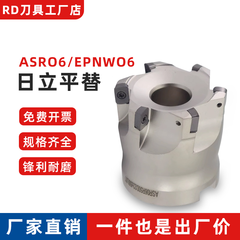R2快进给铣刀盘 EPMT EPNW 0603 替代日立