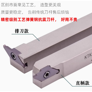 走心机小零件刀杆 B-KTKFL/KTKFR 1212/1616/2020/2525 JX12 JX16