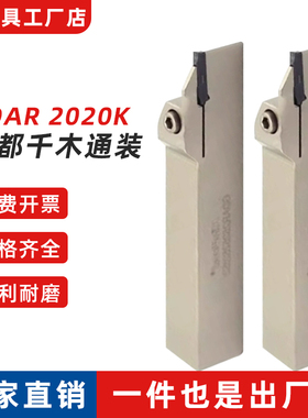 平替通装适配成都千木切槽刀杆GDAR 2020K/2525M -3T20/2T18/4T25