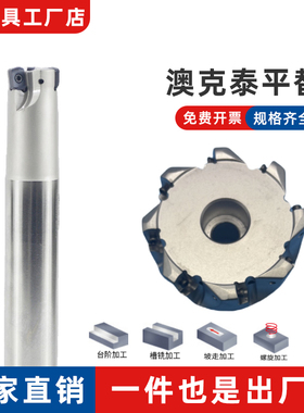 AHM20 内冷出水快进给铣刀杆铣刀盘 平替澳克泰刀片LNMX060410