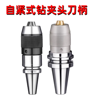 APU16 BT40 150 120 APU20 APU13 APU08 BT50 刀柄BT30 自紧式