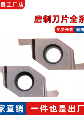 端面槽刀片VC1604L 1103L FC32R 100 150 200 250 300 R1.5 R0.75