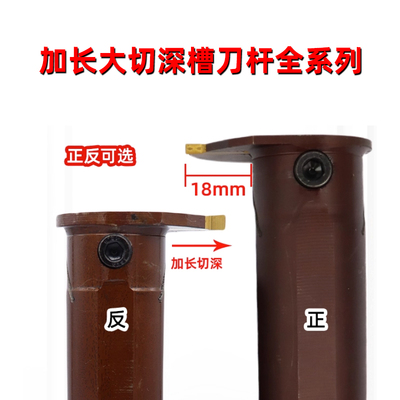 加长切深槽刀杆 MGIVL MGIVR4025/4032/5032/5840-3/4/5/6T15/T18