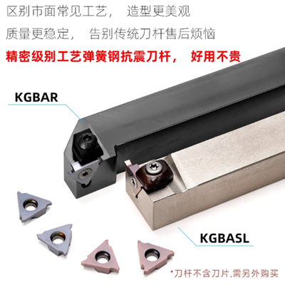 大压板浅槽刀杆 KGBAR/KGBAL/KGBASR/KGBASL -2020K22/2525M22