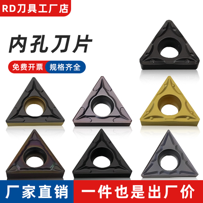 内孔刀片 TCGT/TCMT 110201/110202/110204/110208 替HM VP15TF