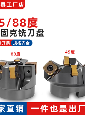 45°/88/75度替特固克重切削双面8角铣刀盘 SN13 SNMX SNGU 1306