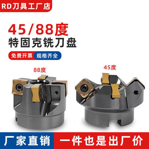 45°/88/75度替特固克重切削双面8角铣刀盘 SN13 SNMX SNGU 1306
