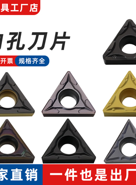 内孔刀片 TCGT/TCMT 090201/090202/090204/090208 替HM VP15TF