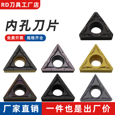 内孔刀片 TCGT/TCMT 090201/090202/090204/090208 替HM VP15TF