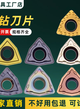 U钻刀片 WCGT/WCMT/WCMX020104 030208 030204 040204 040208