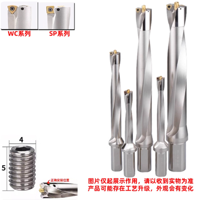 7D暴力钻喷水U钻WC/SP 42/43/44/45/46/47/48/49/50/51/52/53/54