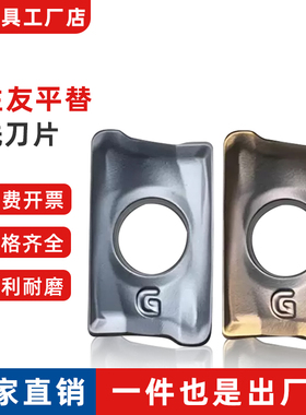 住友通装快进给铣刀片 AXMT170508PEER-G AXMT123508PEER-G 通用