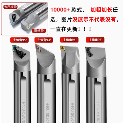 高速钢抗震刀杆 H16Q/H20R/H25S/H32T/H40T/H50V-MWLNR08 MWLNL08