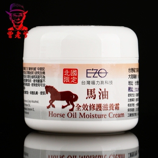 福力EZO 脸脱皮适用 全效修护滋养马油霜50ml手脚开裂