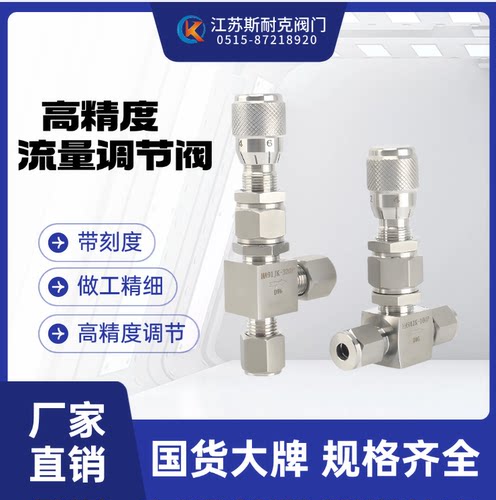 不锈钢针阀WL91H-160P流量调节阀