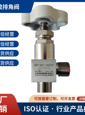 直角瓶口阀不锈钢钢瓶阀QF-21A一150P型QF-2C/气瓶阀PX-32A汇流排