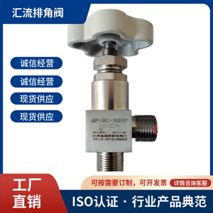 直角瓶口阀不锈钢钢瓶阀QF-21A一150P型QF-2C/气瓶阀PX-32A汇流排