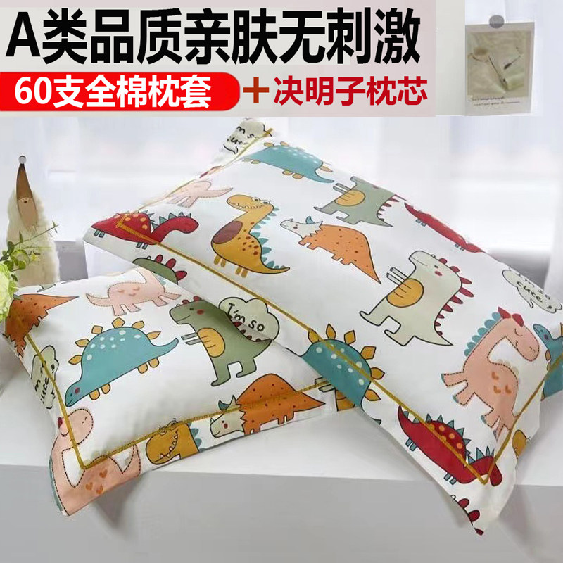 儿童枕头四季专用A类全棉枕套3-6岁9宝宝决明子枕芯30x50小学生枕