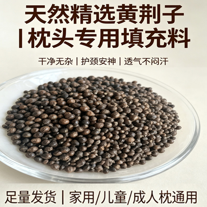 黄荆子护颈枕透气助眠家用枕