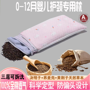 新生儿天然草本护颈枕定型防偏头