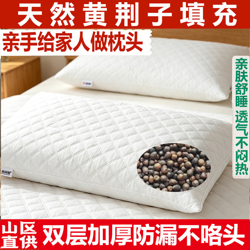 黄荆子散装枕芯填充原料自制枕头