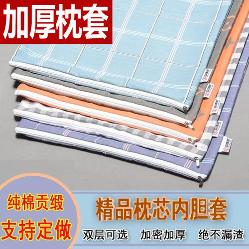 双层防漏工厂直销加厚加密枕头