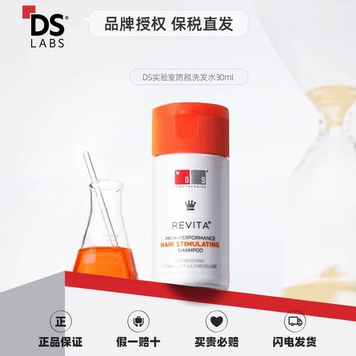 DS实验室小橘盖咖啡因洗发水