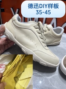 DIY鞋样做鞋样板