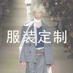 高端定制大小码女装个性化定制来图定做设计感量体裁衣私人订制