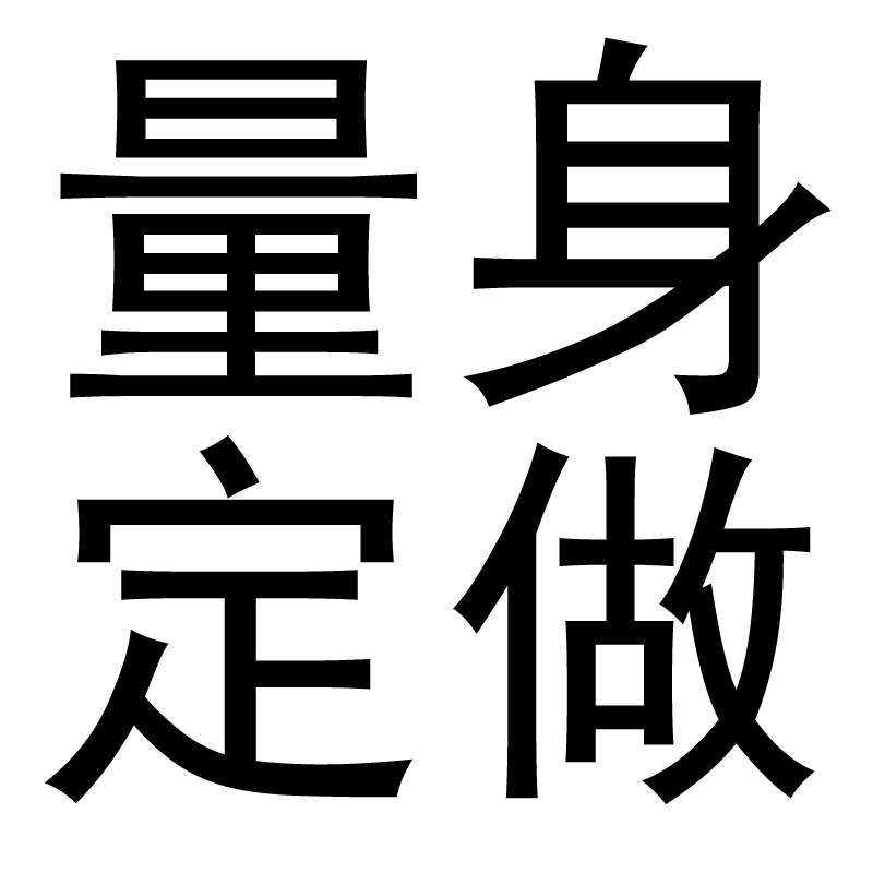 С÷ÈÄï³§¼Ò¶©¼Ó·ÊÌØÐ¡·þ×°¶¨ÖÆ´óÂëÅ®×°À´°æÀ´Í¼ Á¿Éí¶¨×ö²»ÍË»»
